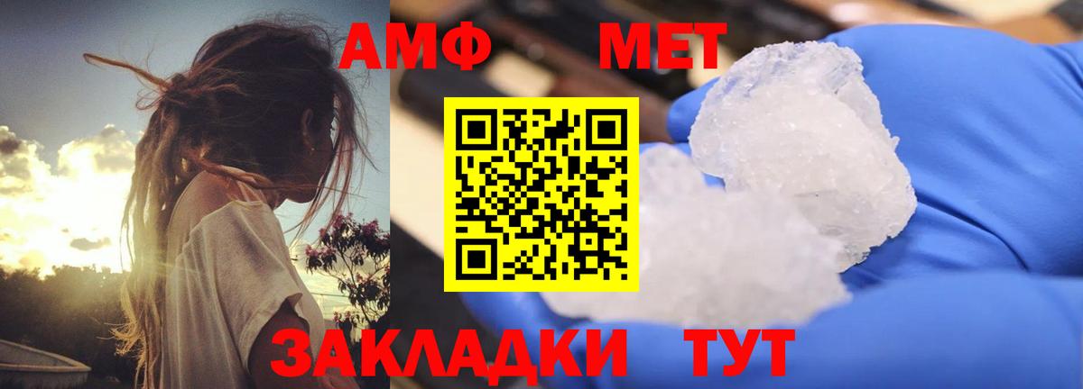 Добрянка  Амфетамин Розовый  АМФ  Вход с VPN 