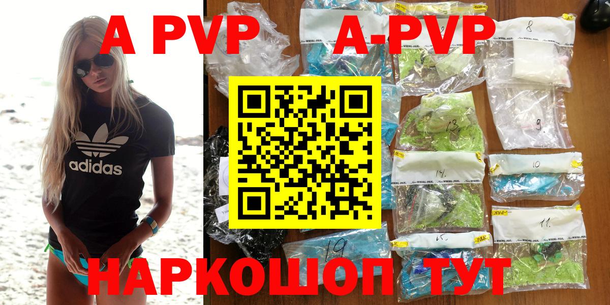 A PVP крисы CK  Alpha PVP Crystall  Вход с VPN  Добрянка  A-PVP мука 
