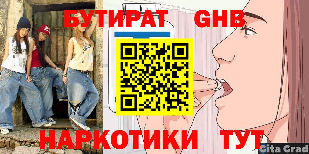 БУТИРАТ BDO 33% Добрянка