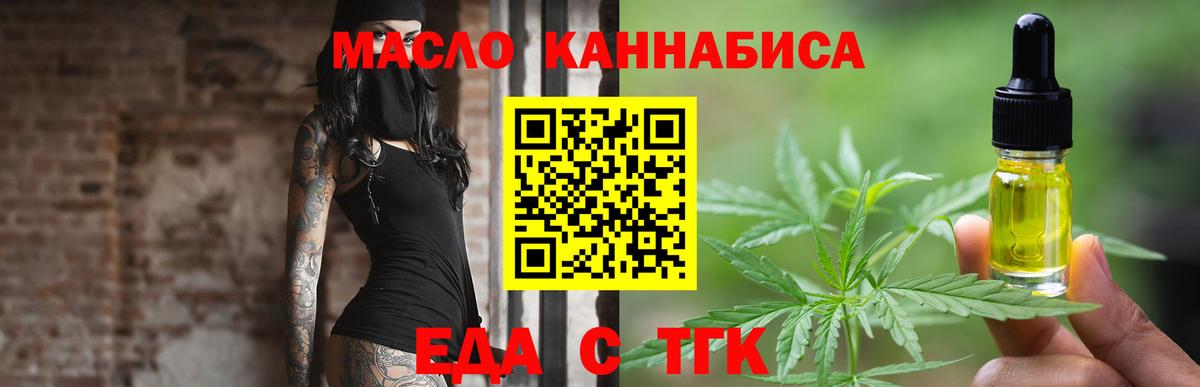 Canna-Cookies конопля  Вход с VPN  Добрянка 