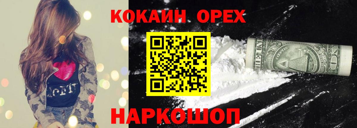 Кокаин Перу Добрянка