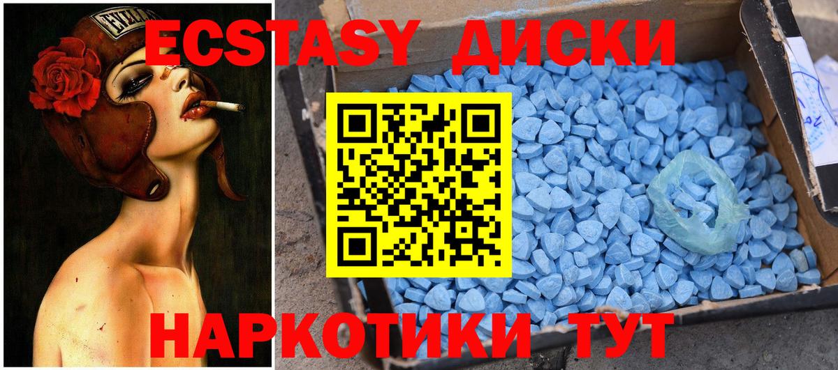 Ecstasy круглые Добрянка