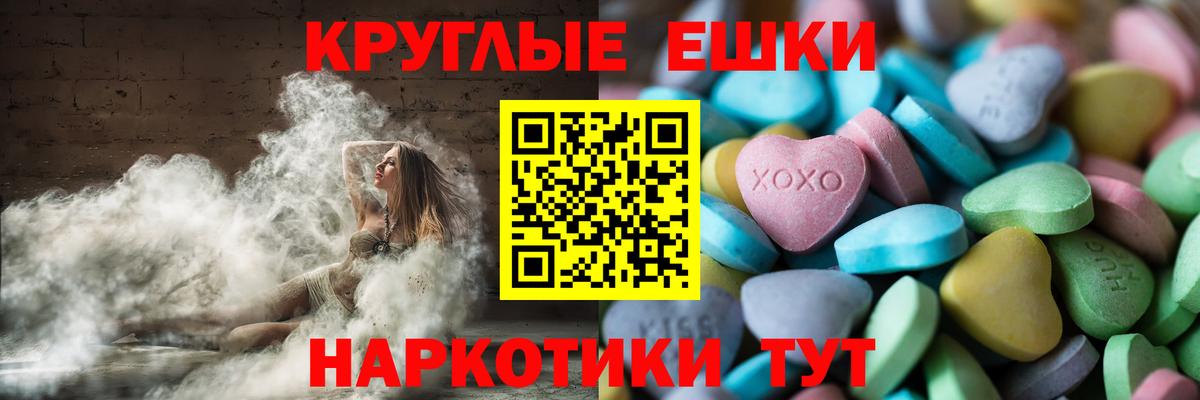 ЭКСТАЗИ  ЭКСТАЗИ TESLA  Ecstasy 300 mg  Вход с VPN  мориарти как зайти  Добрянка 