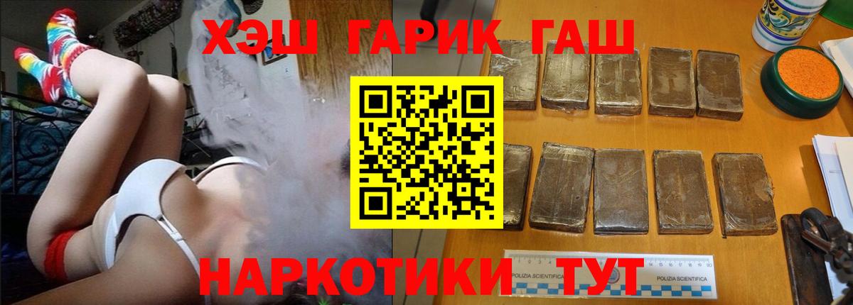 ГАШ ice o lator Добрянка