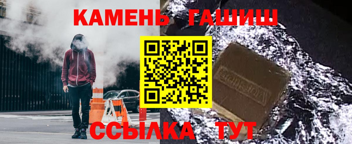 Добрянка  ГАШ Cannabis  купить наркотик  Вход с VPN 