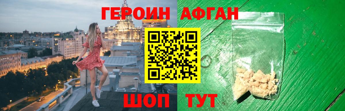 Героин гречка Добрянка