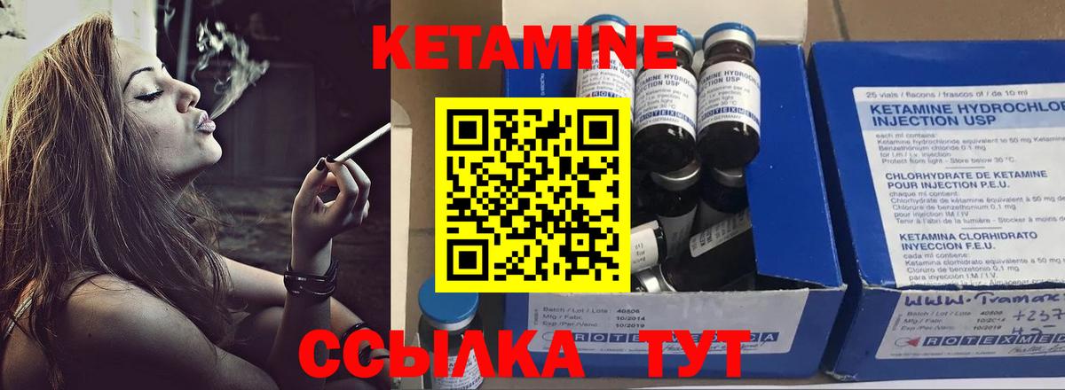 КЕТАМИН ketamine Добрянка