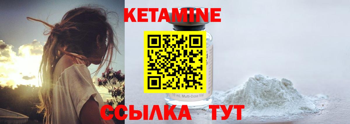 Кетамин VHQ  Вход с VPN  Добрянка 