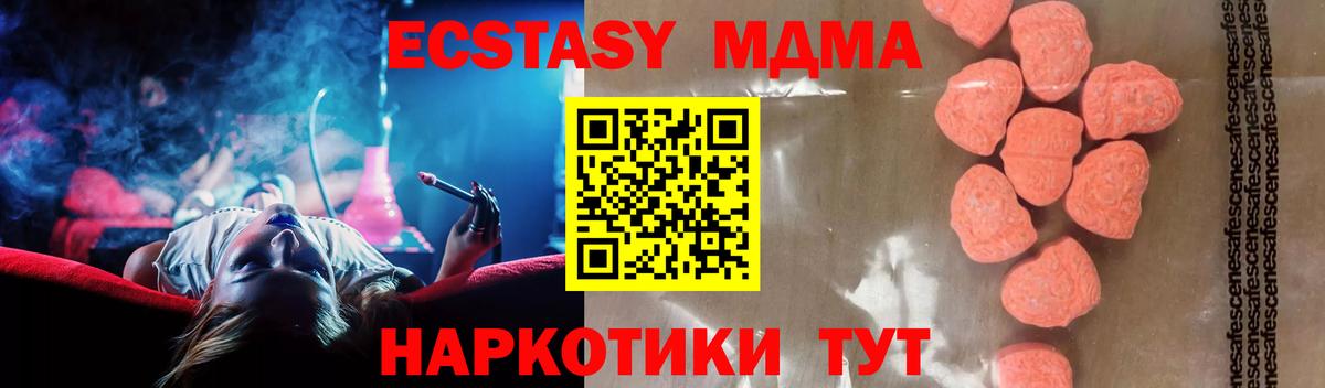 Добрянка  MDMA  Вход с VPN  MDMA crystal  MDMA молли 
