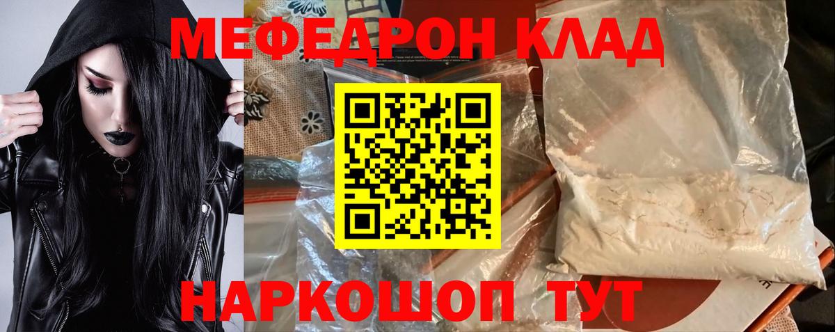 МЯУ-МЯУ mephedrone  где можно купить   Меф мяу мяу  Мефедрон  Добрянка  Вход с VPN 