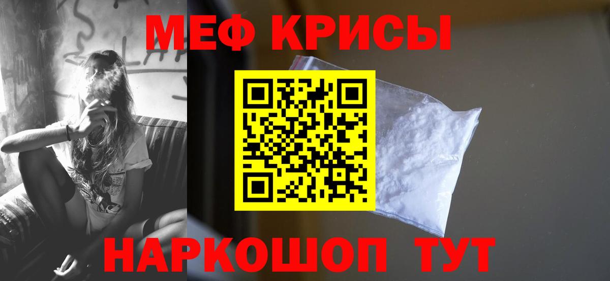 Мефедрон мука Добрянка