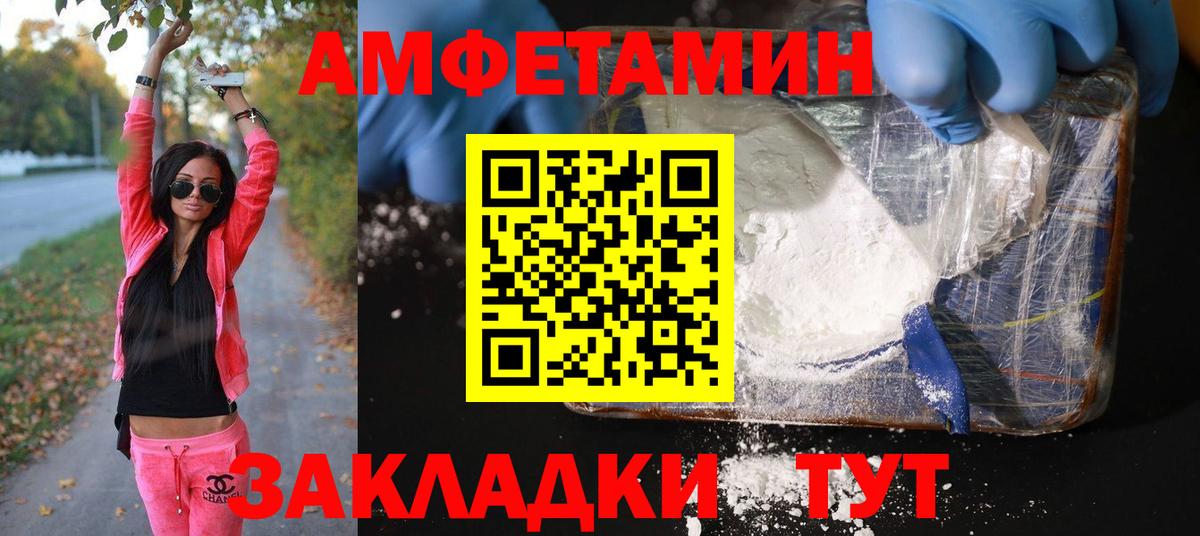 МЕТАМФЕТАМИН кристалл  Вход с VPN  Добрянка 