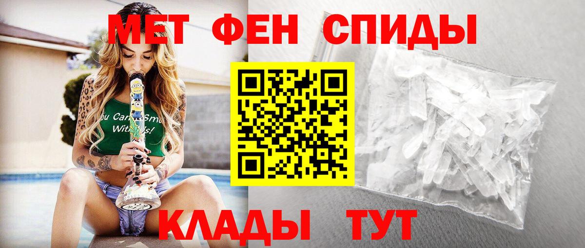 Метамфетамин пудра Добрянка