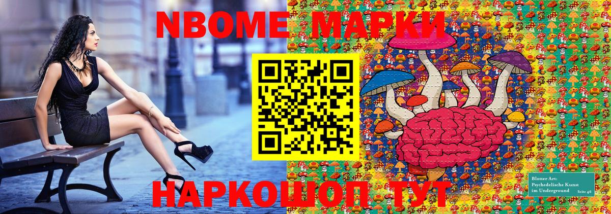 Добрянка  Наркотические марки 1,5мг  Вход с VPN 
