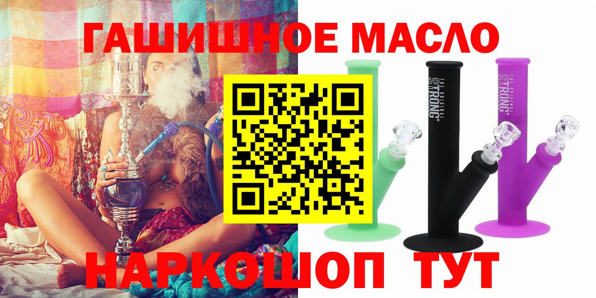 ТГК THC oil Добрянка