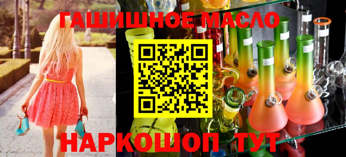 Дистиллят ТГК гашишное масло  ТГК THC oil  Добрянка  Вход с VPN 